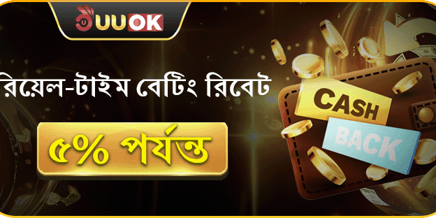 সাপ্তাহিক ভিআইপি ক্যাশব্যাক promotion banner