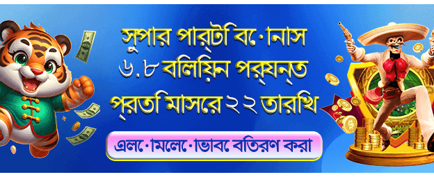 বড় জয় পান bdbaba88.com সাথে banner
